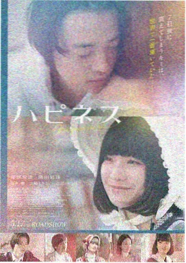 快看影院电影雾港七日海报
