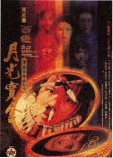 快看影院综艺城市漫游者海报