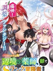 快看影院漫画改编九号观测站海报