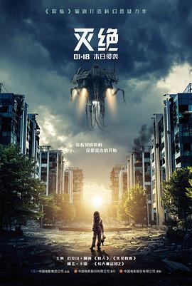 快看影院电影回声档案馆海报