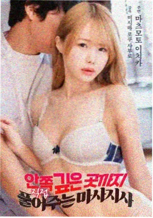 快看影院电影铁轨上的月亮海报