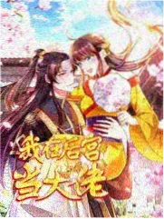 快看影院综艺一封家书海报